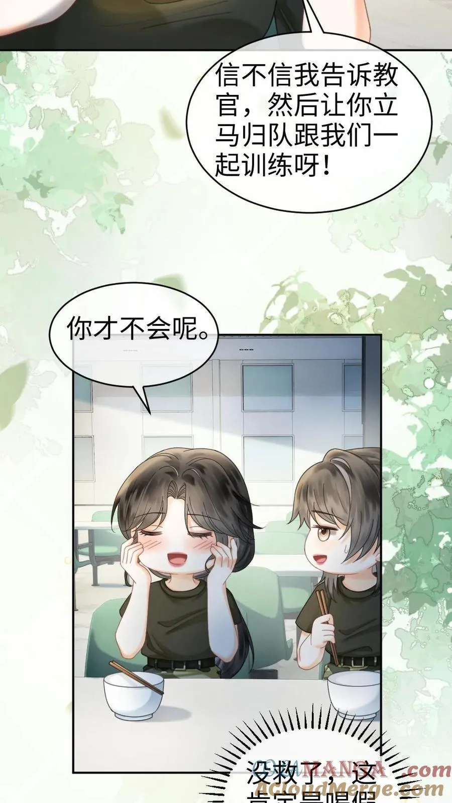 第423话 番外60 误会 第5页