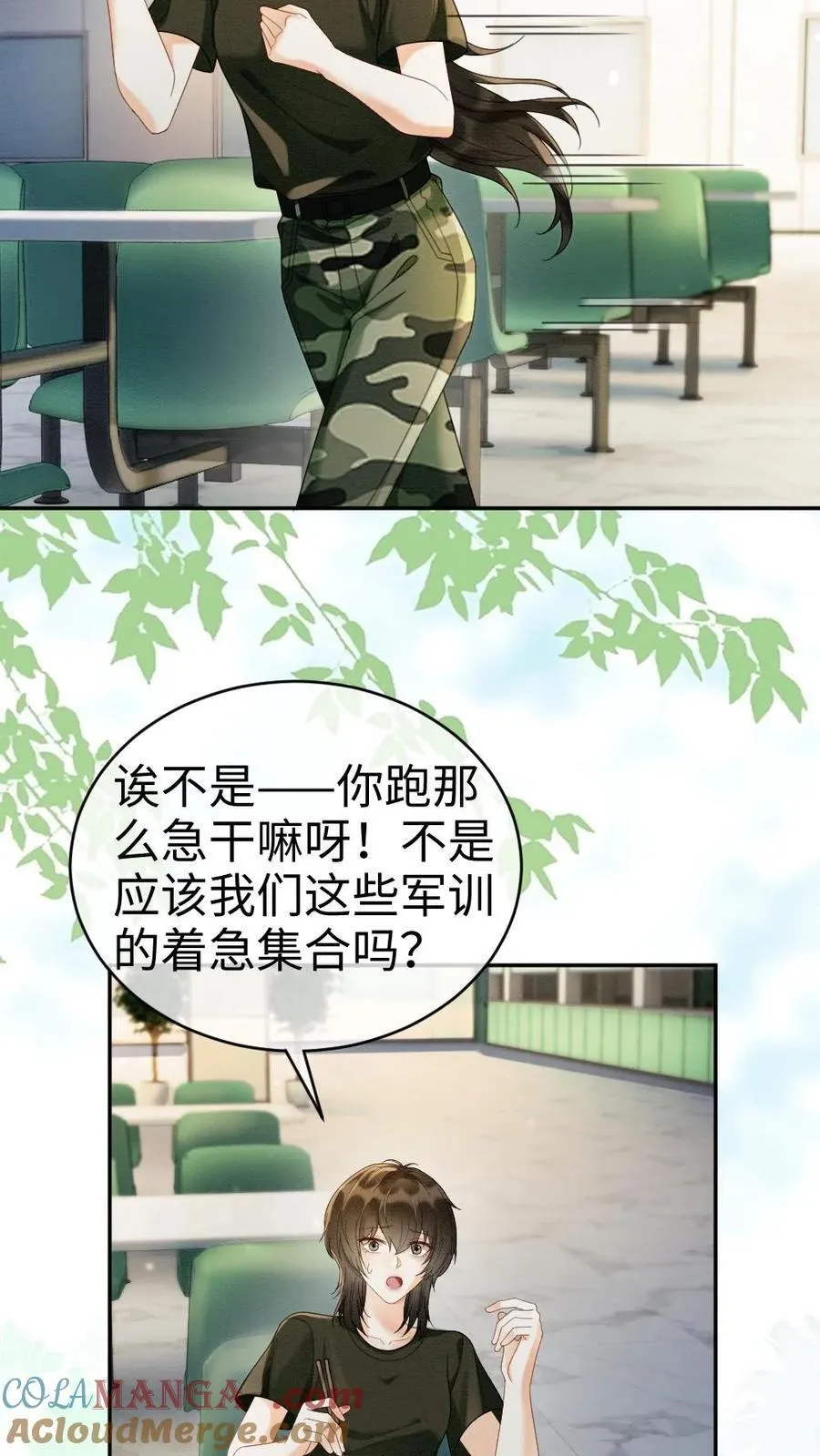 第423话 番外60 误会 第7页