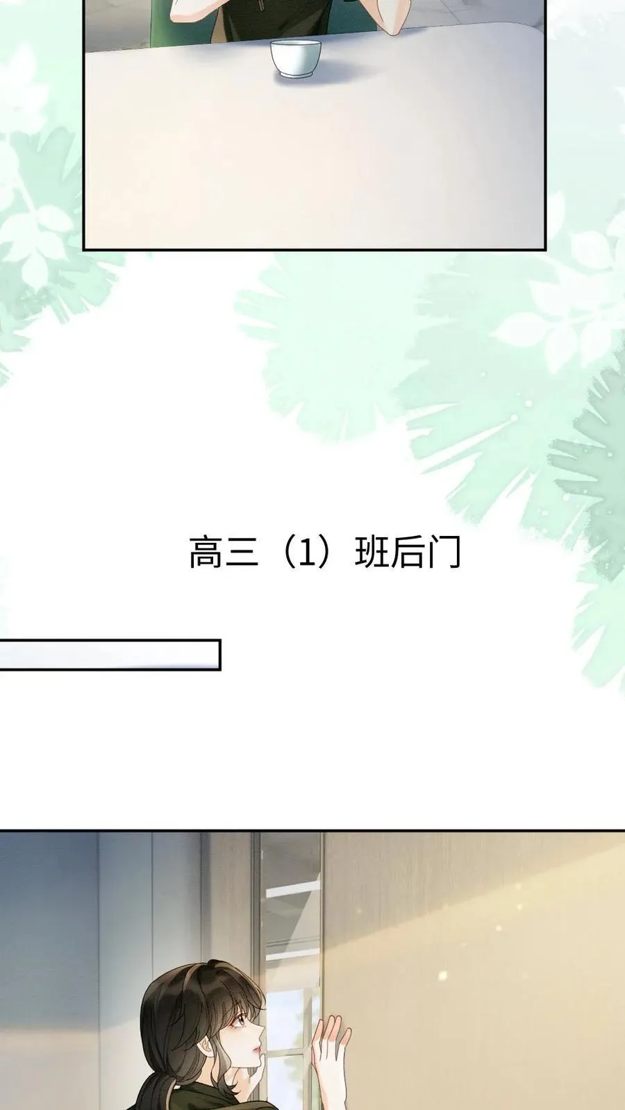 第423话 番外60 误会 第8页