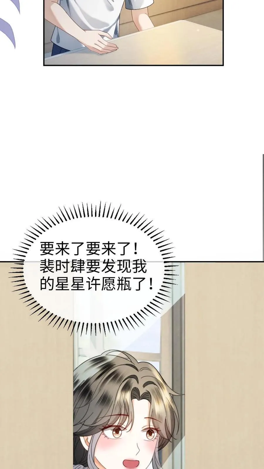 第423话 番外60 误会 第10页