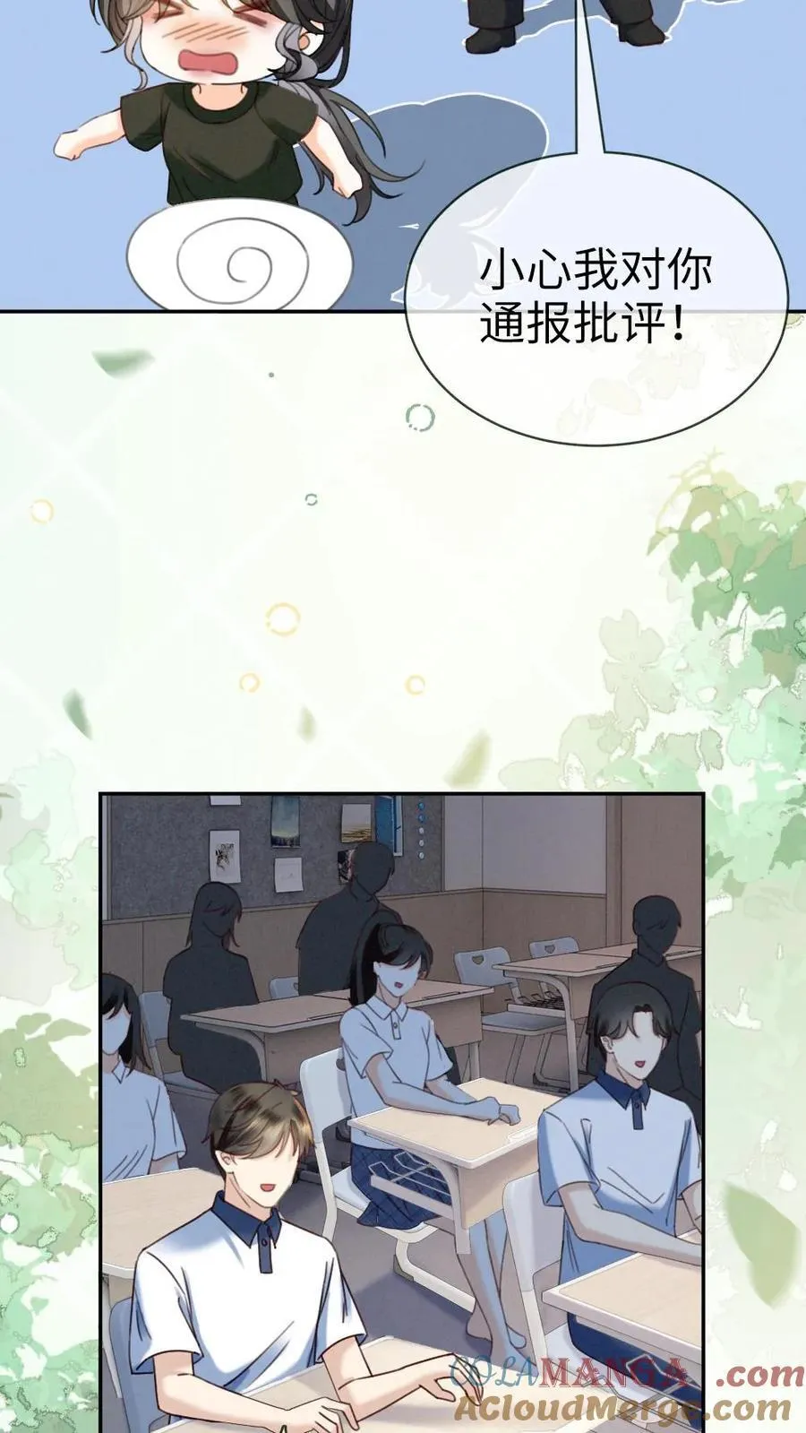 第423话 番外60 误会 第15页