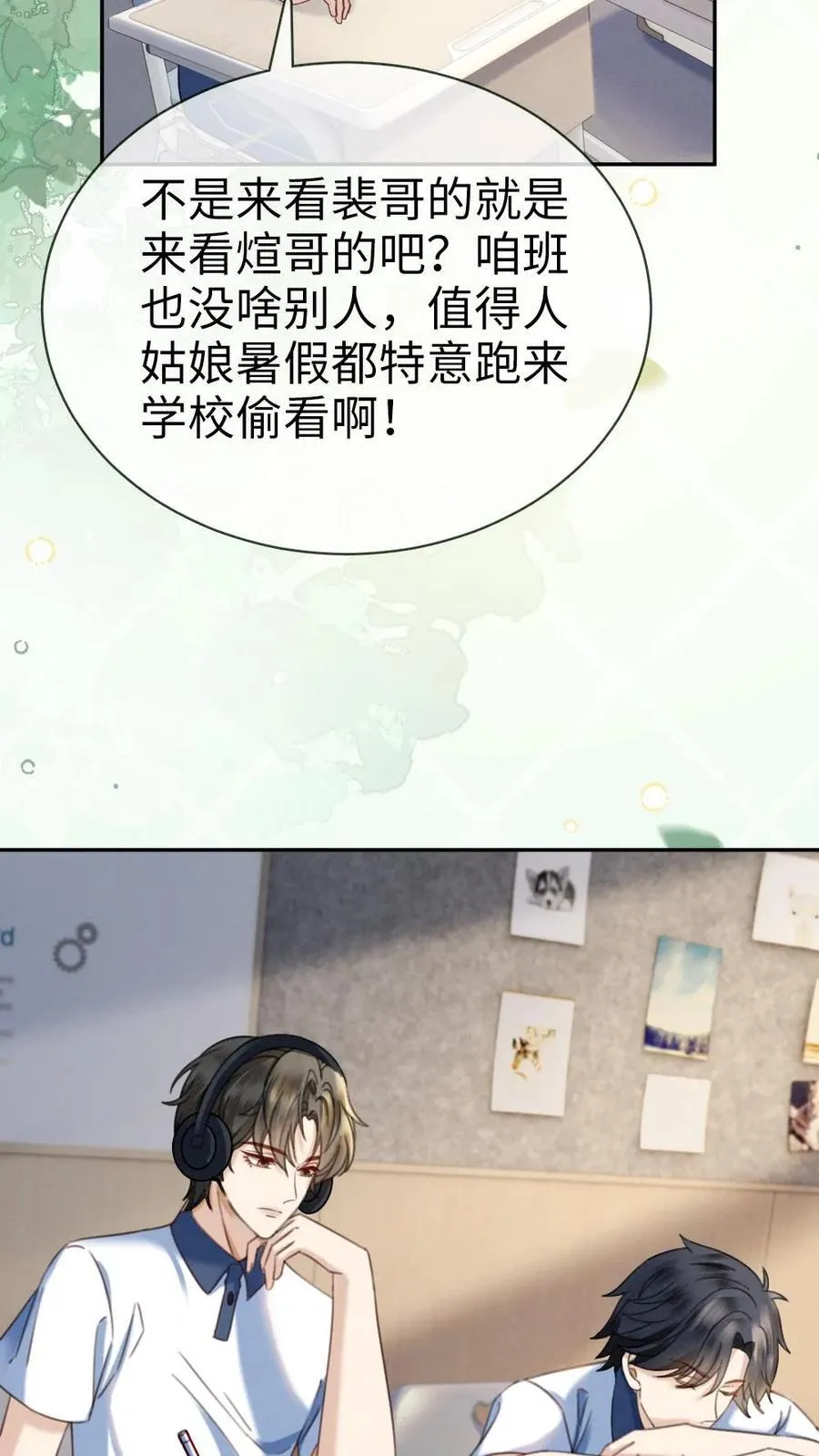 第423话 番外60 误会 第16页