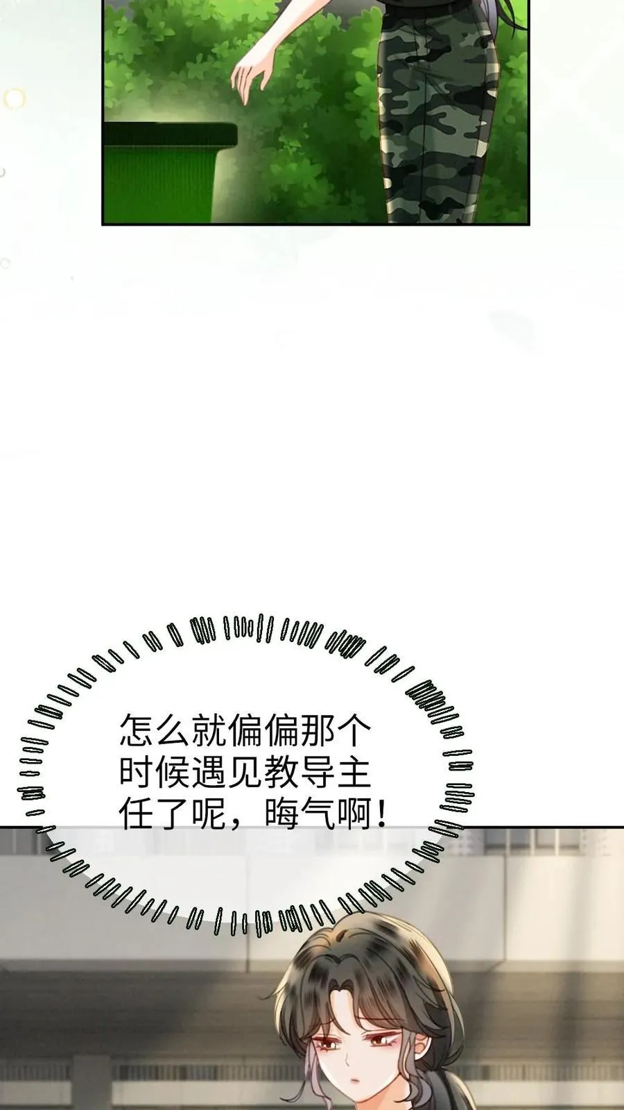 第423话 番外60 误会 第18页