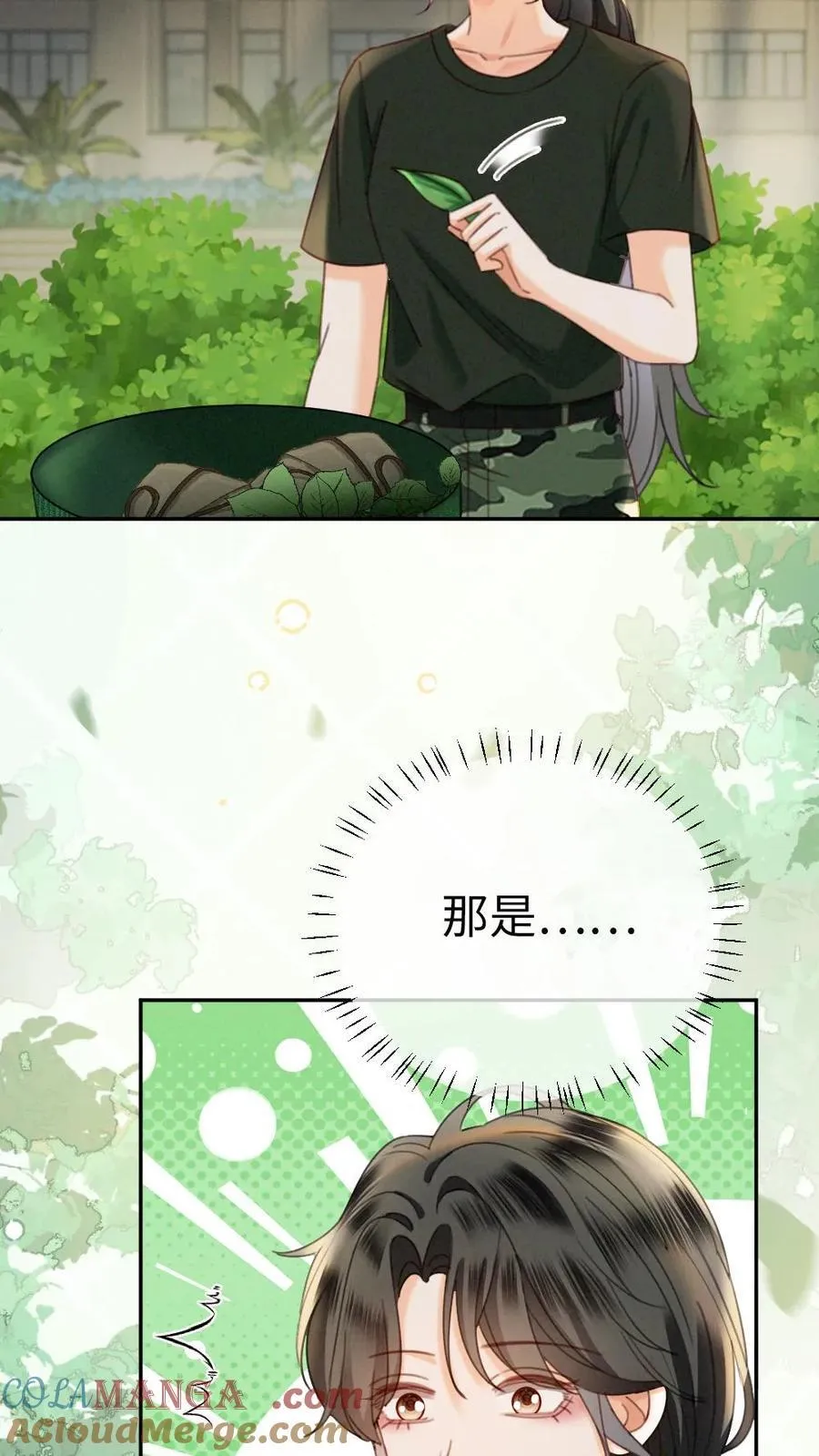第423话 番外60 误会 第19页