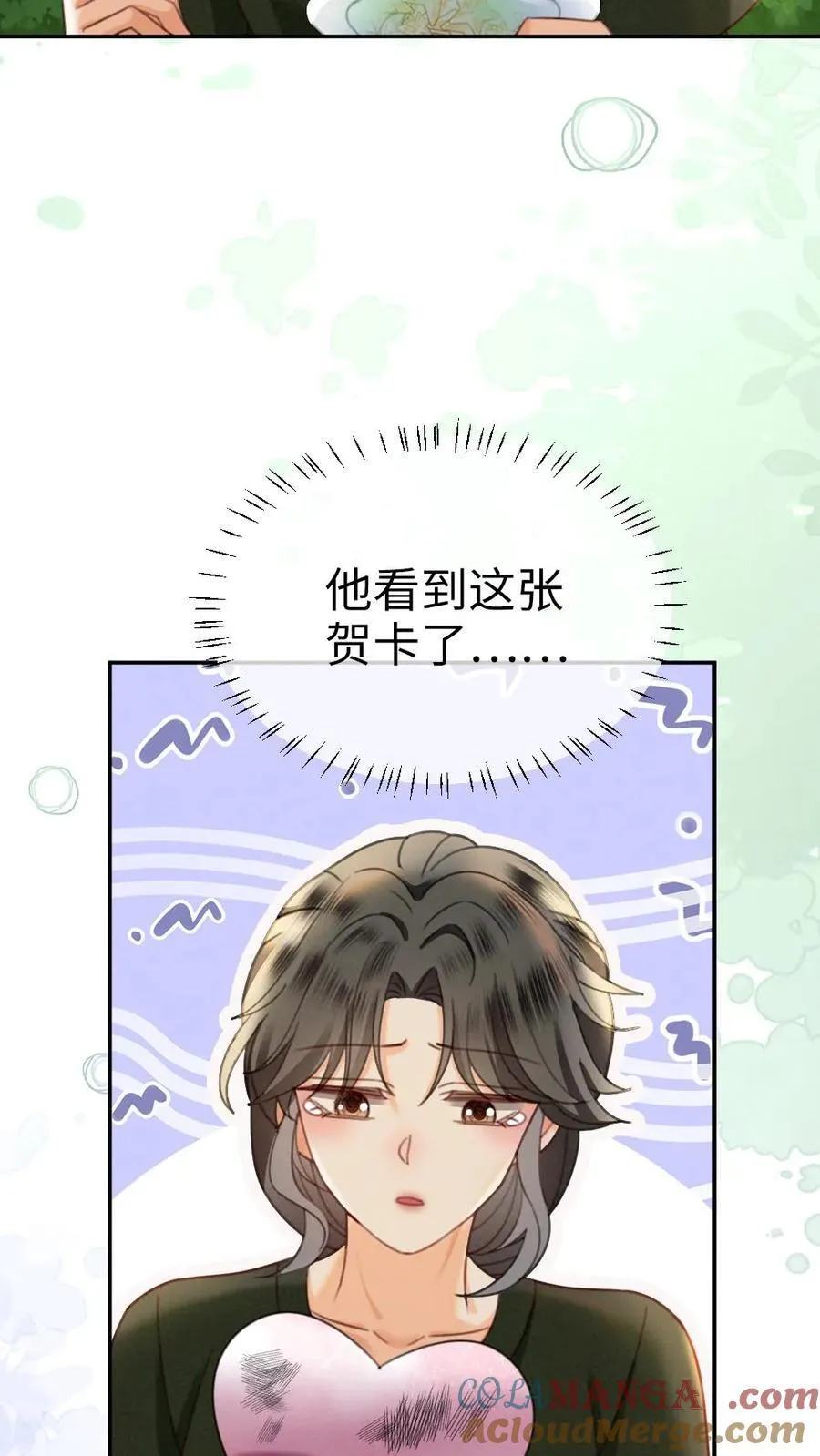 第423话 番外60 误会 第23页