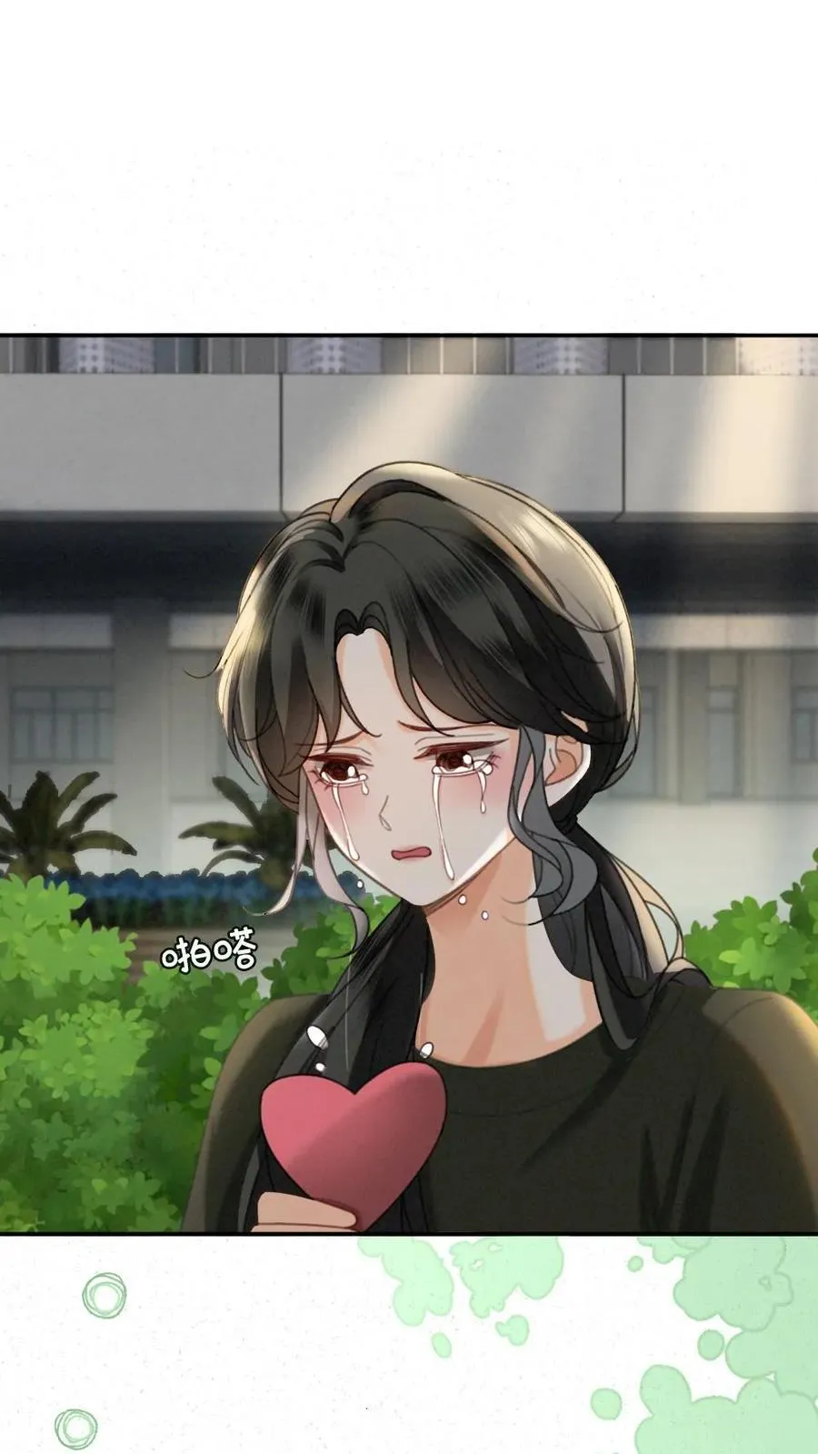 第424话 番外61 小酒儿失恋了 第2页