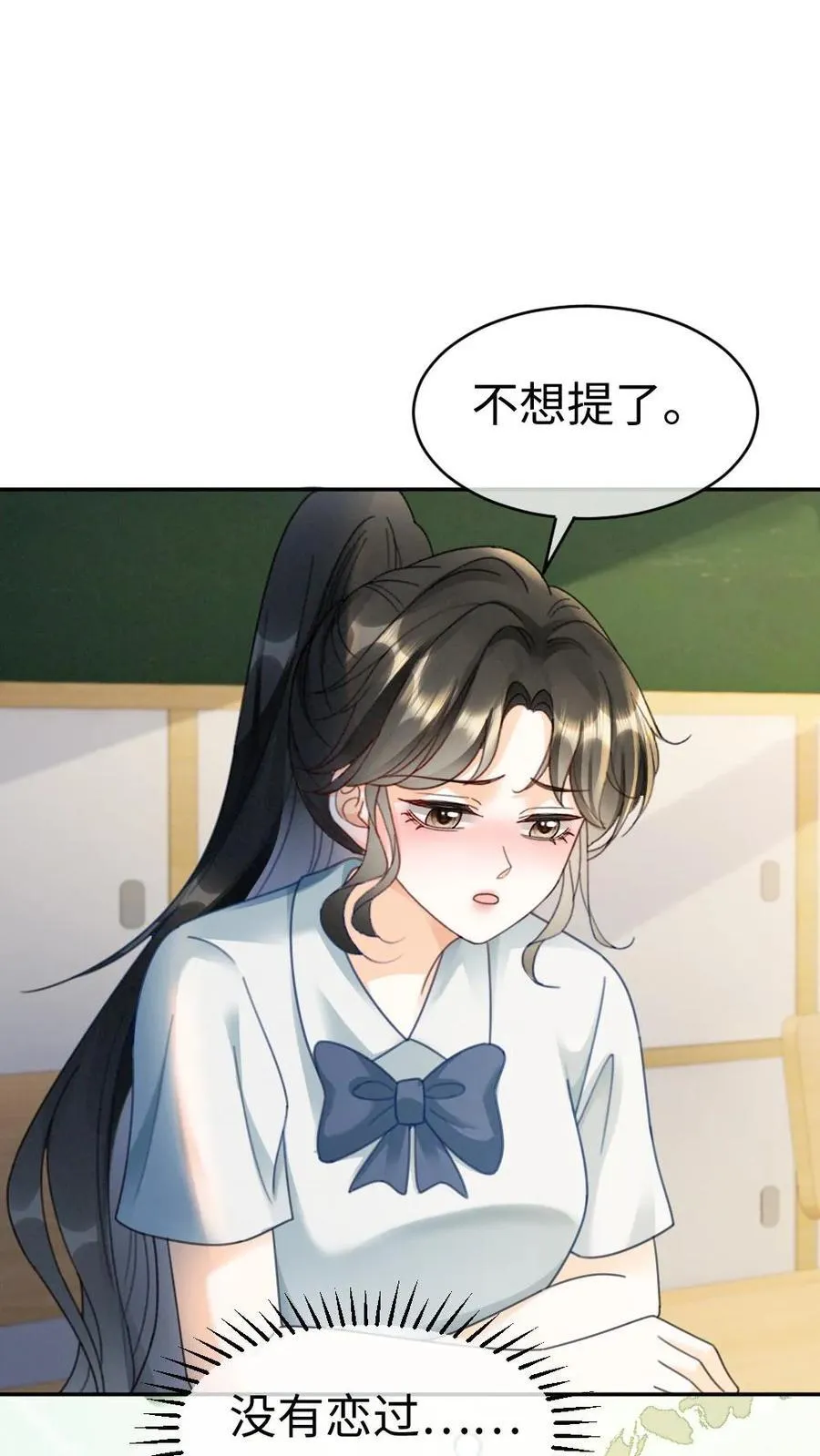 第425话 番外62 去鬼屋 第2页