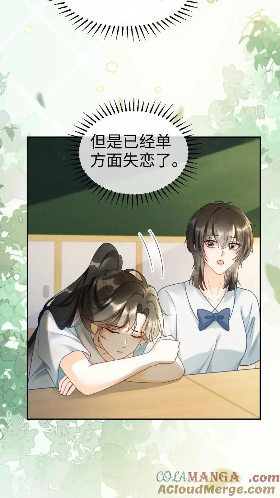 第425话 番外62 去鬼屋 第3页