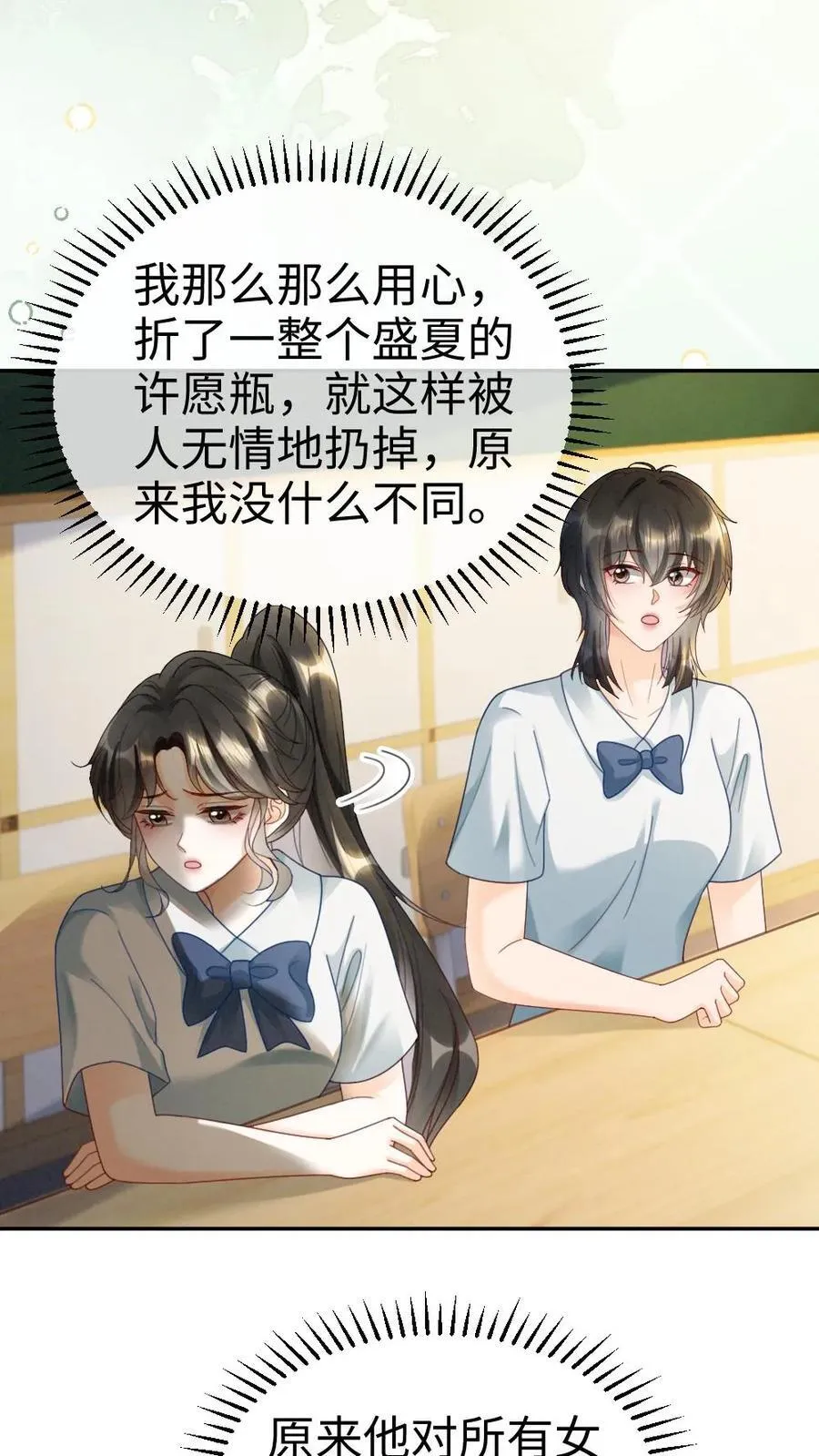 第425话 番外62 去鬼屋 第4页