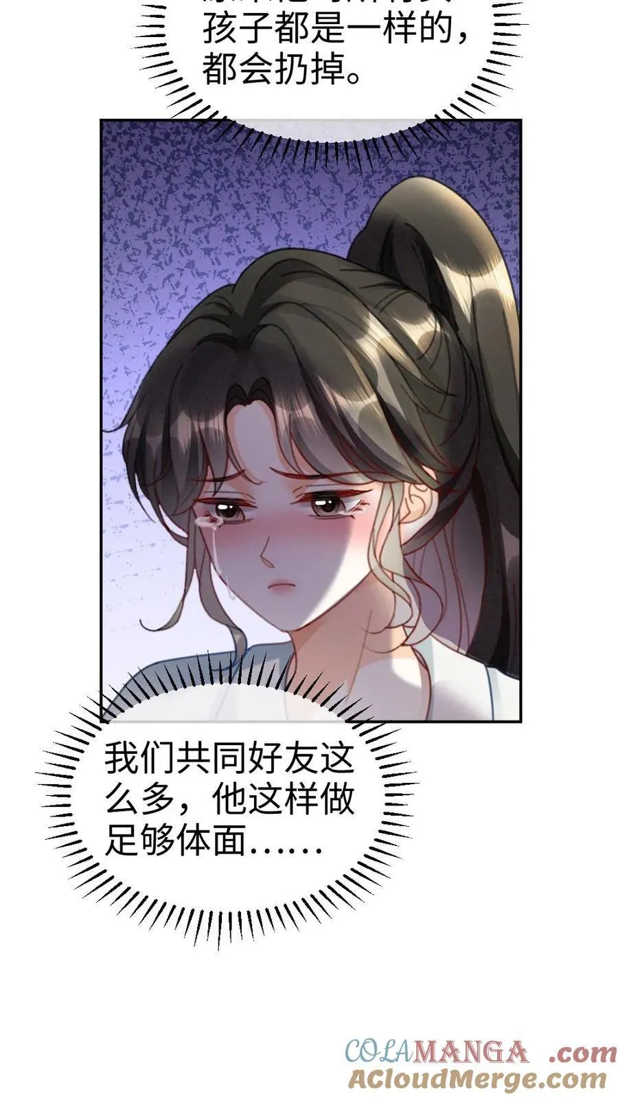 第425话 番外62 去鬼屋 第5页