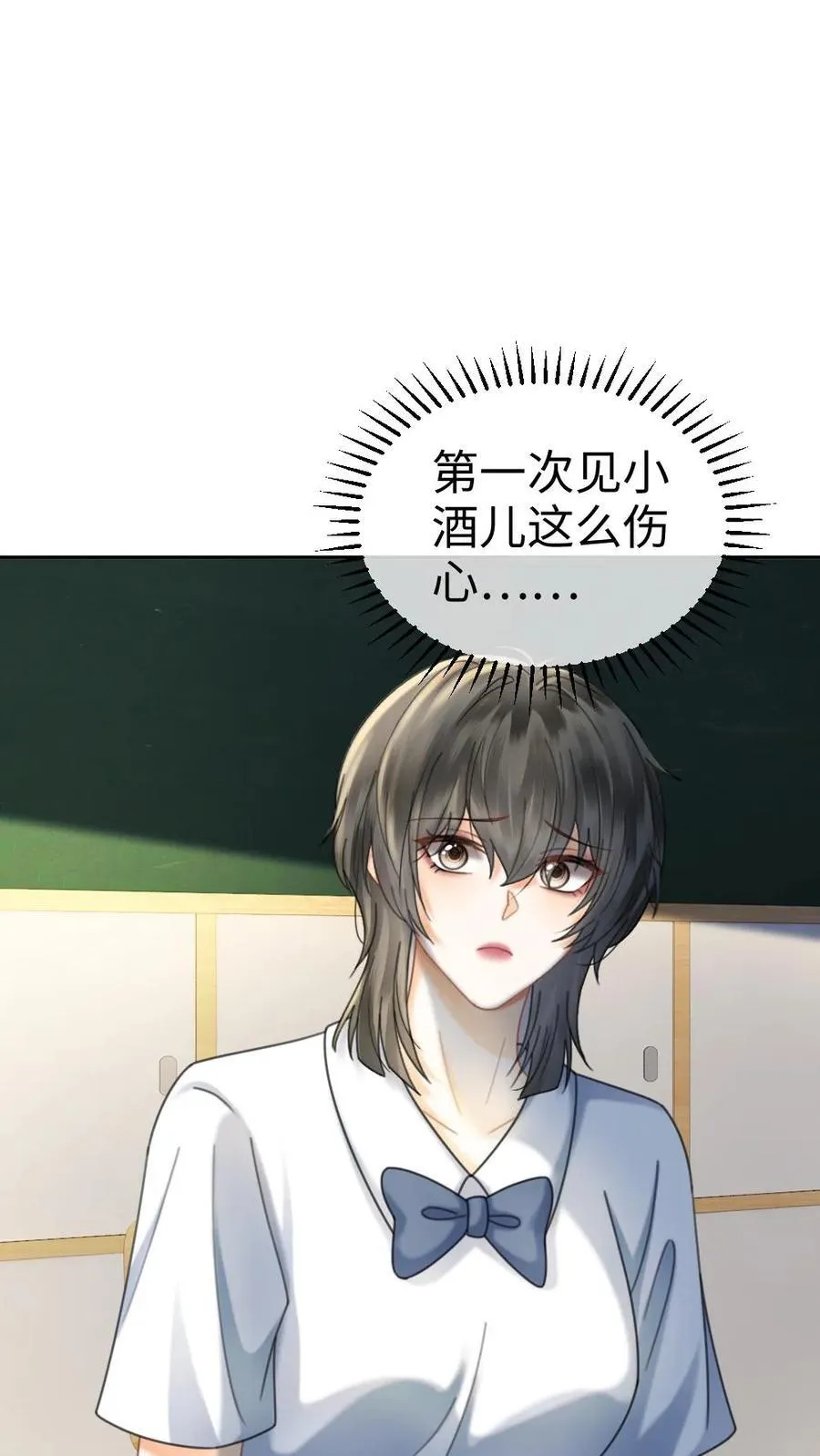 第425话 番外62 去鬼屋 第6页