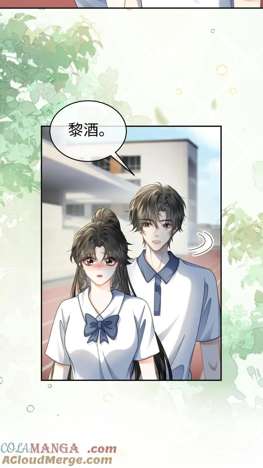 第425话 番外62 去鬼屋 第9页