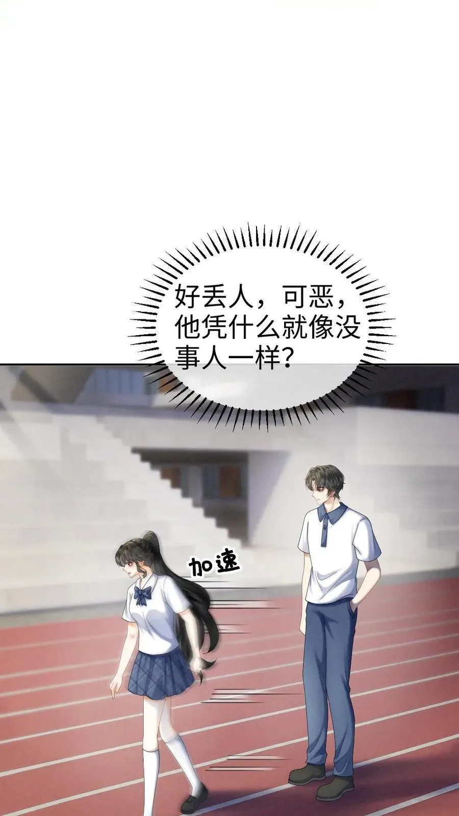 第425话 番外62 去鬼屋 第10页