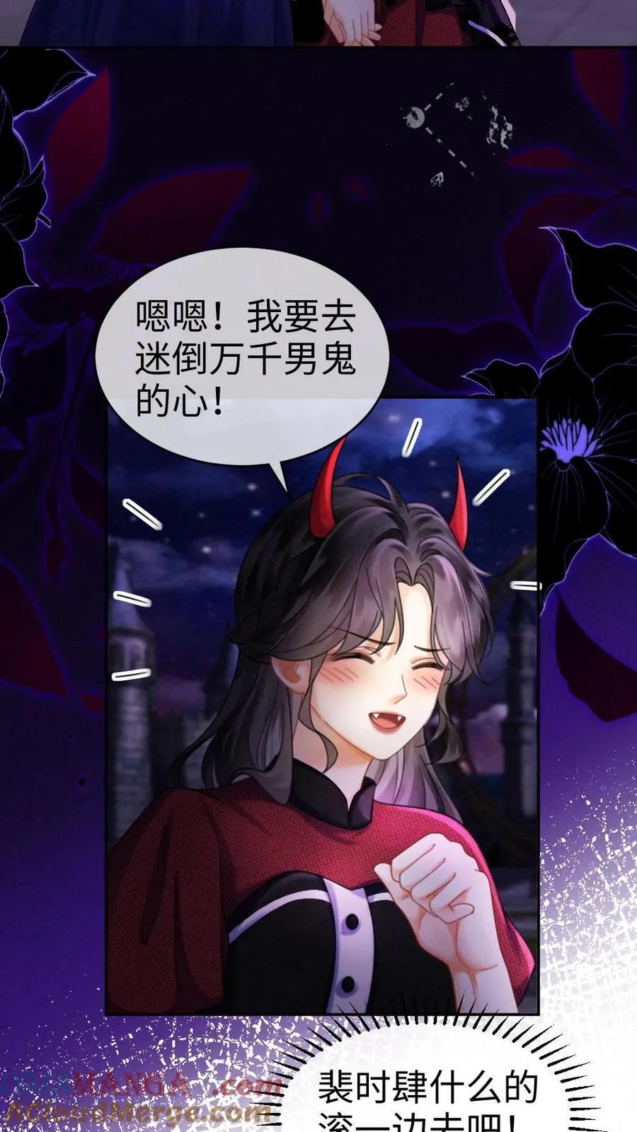 第425话 番外62 去鬼屋 第13页