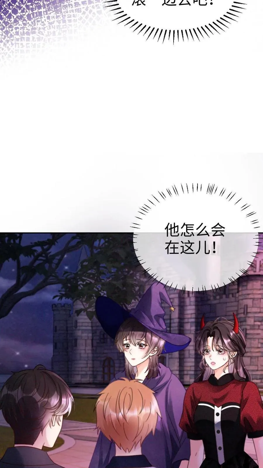 第425话 番外62 去鬼屋 第14页