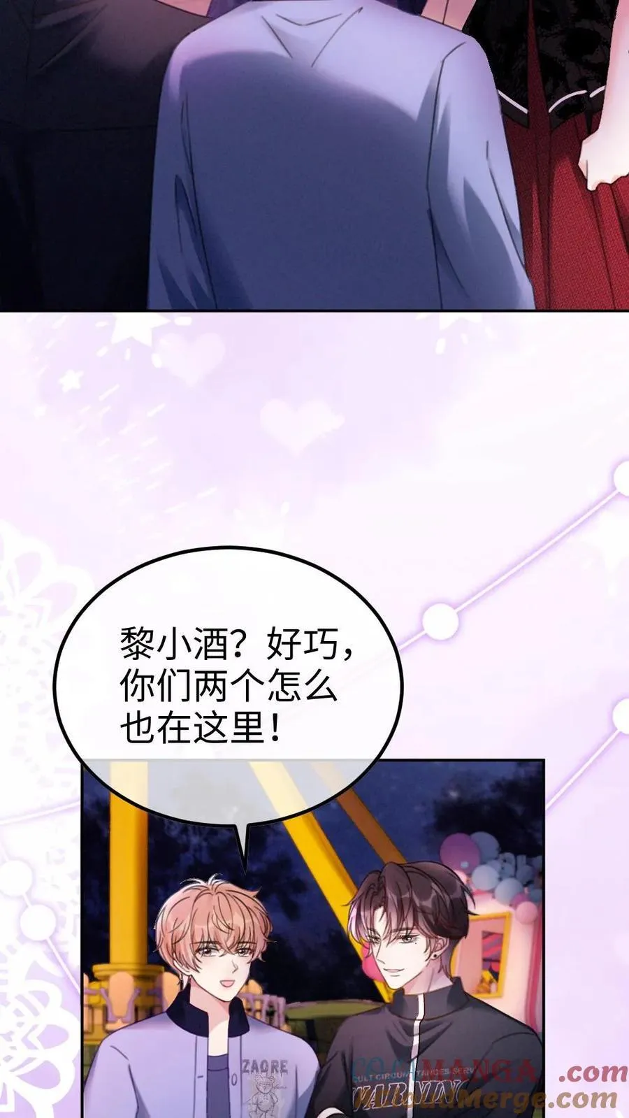 第425话 番外62 去鬼屋 第15页