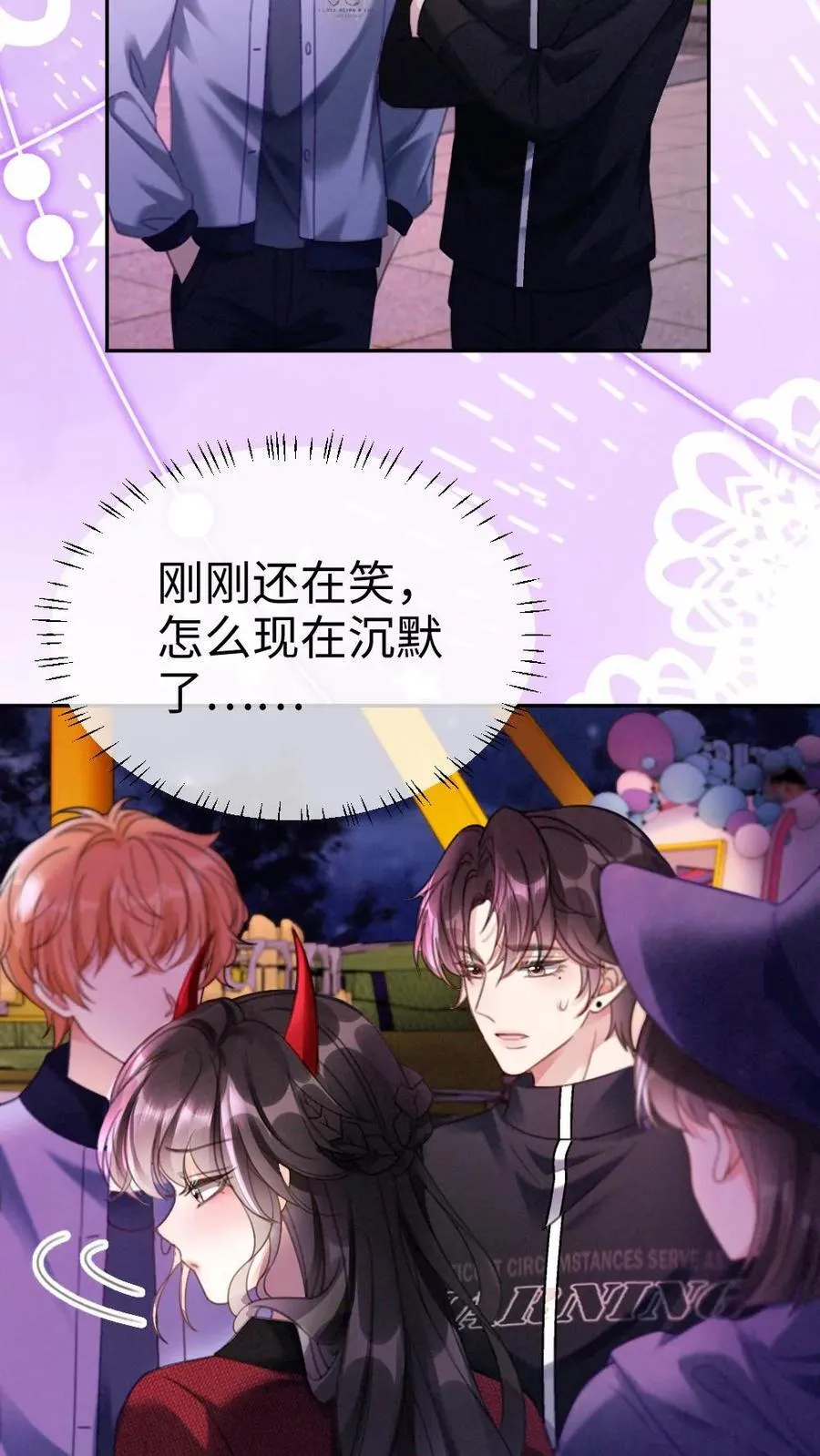 第425话 番外62 去鬼屋 第16页