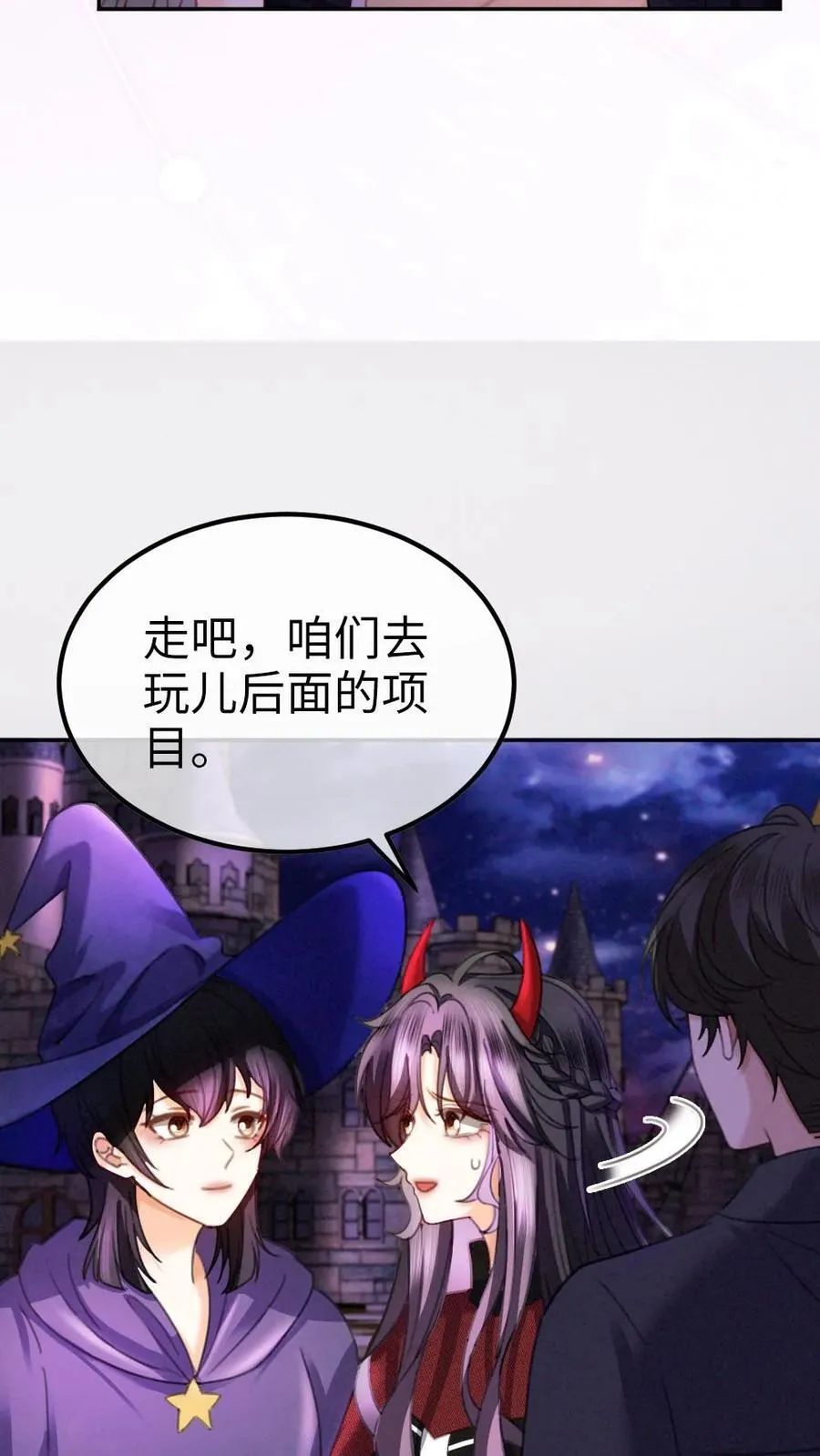 第425话 番外62 去鬼屋 第18页
