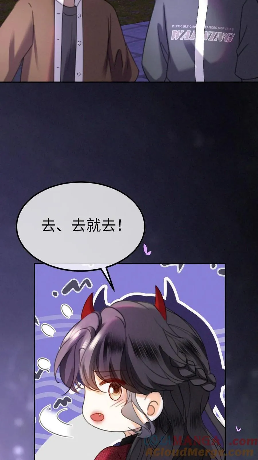 第425话 番外62 去鬼屋 第23页