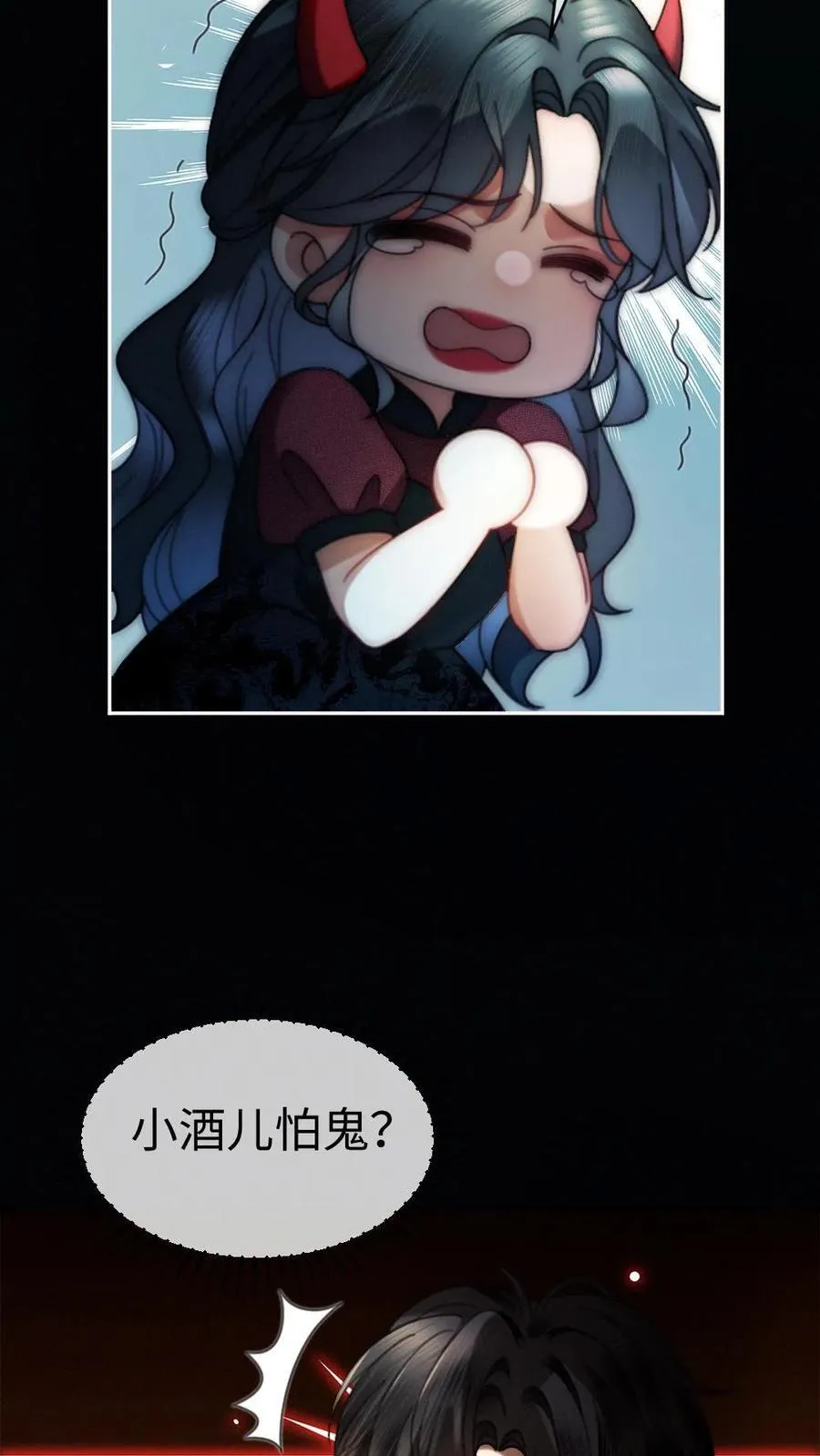 第426话 番外63 被鬼吓到 第10页