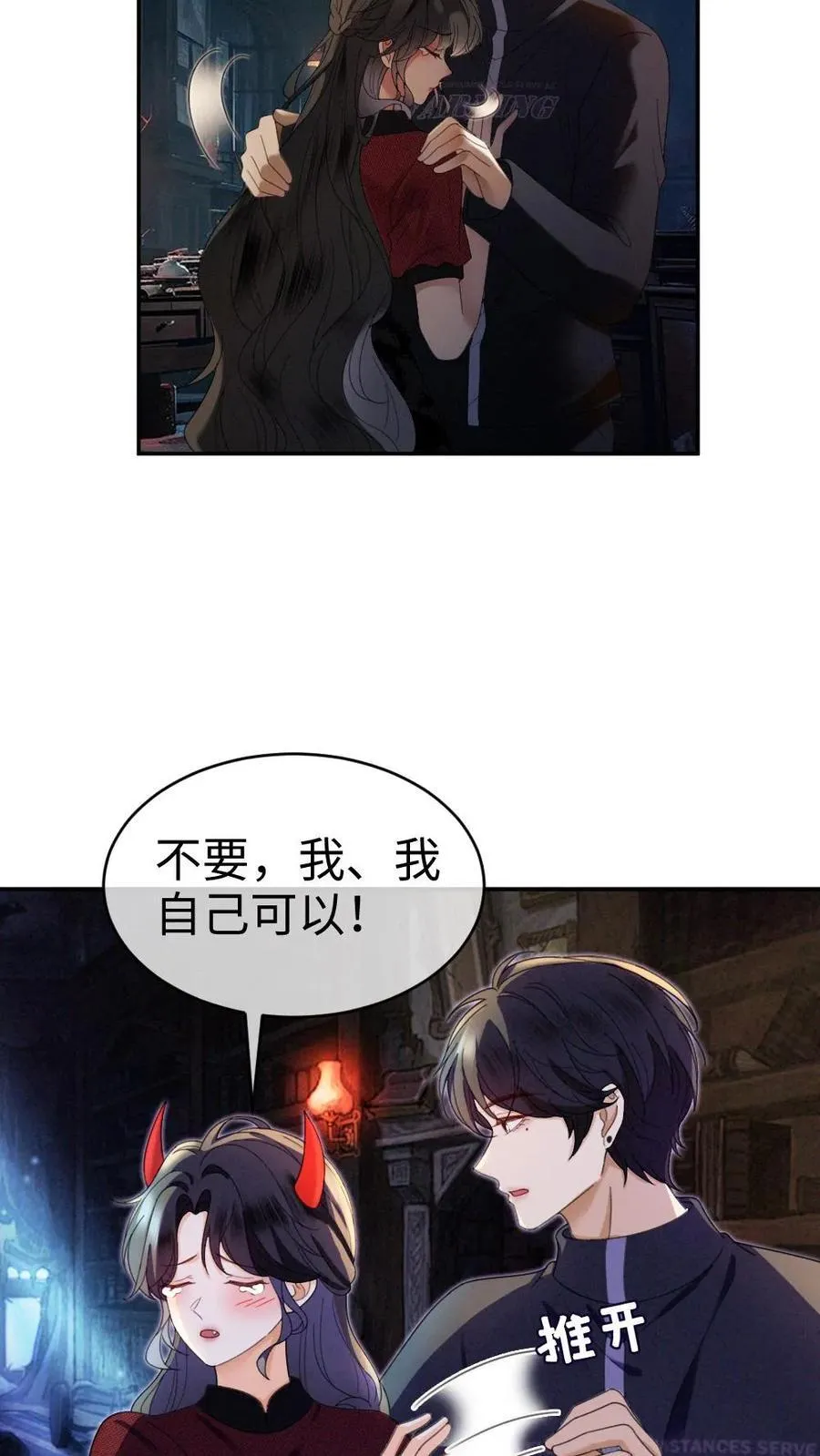 第426话 番外63 被鬼吓到 第12页