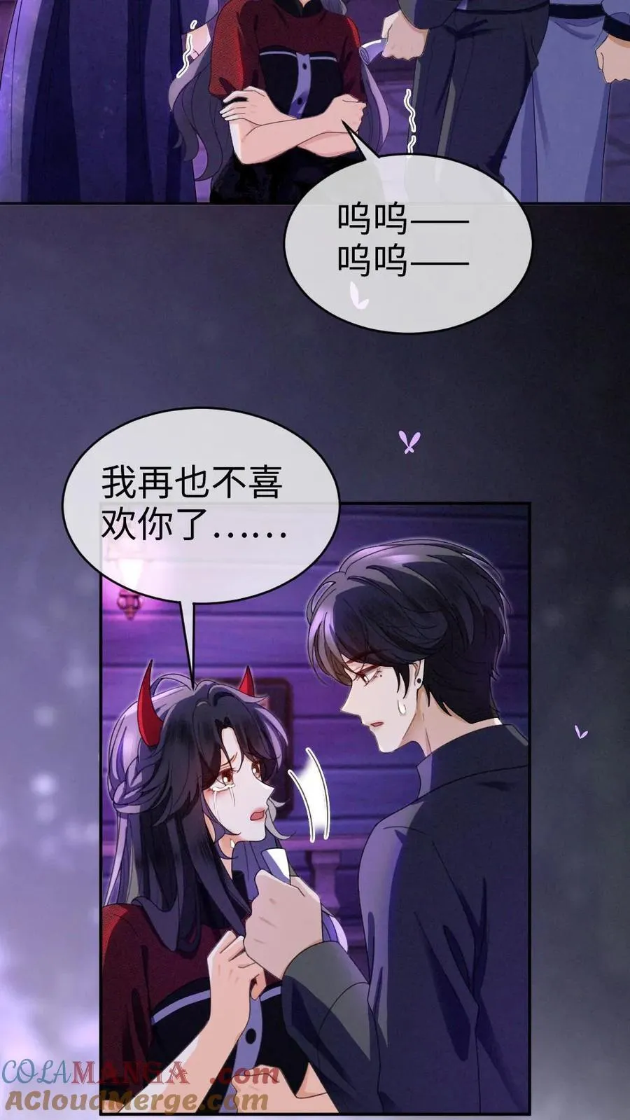 第426话 番外63 被鬼吓到 第15页