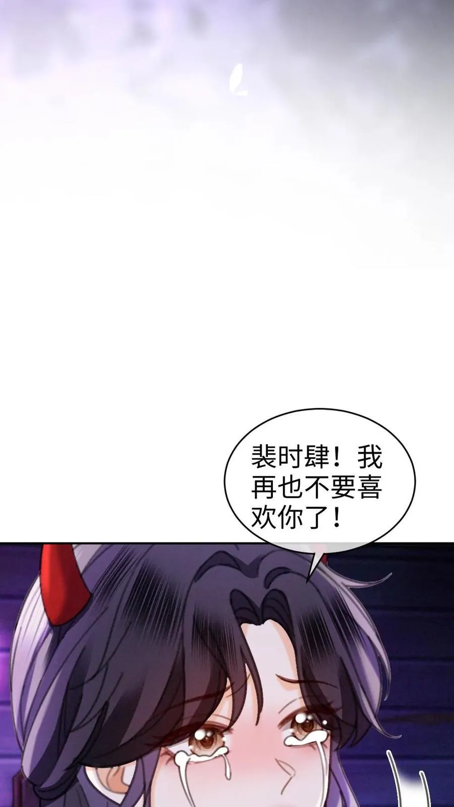 第426话 番外63 被鬼吓到 第16页