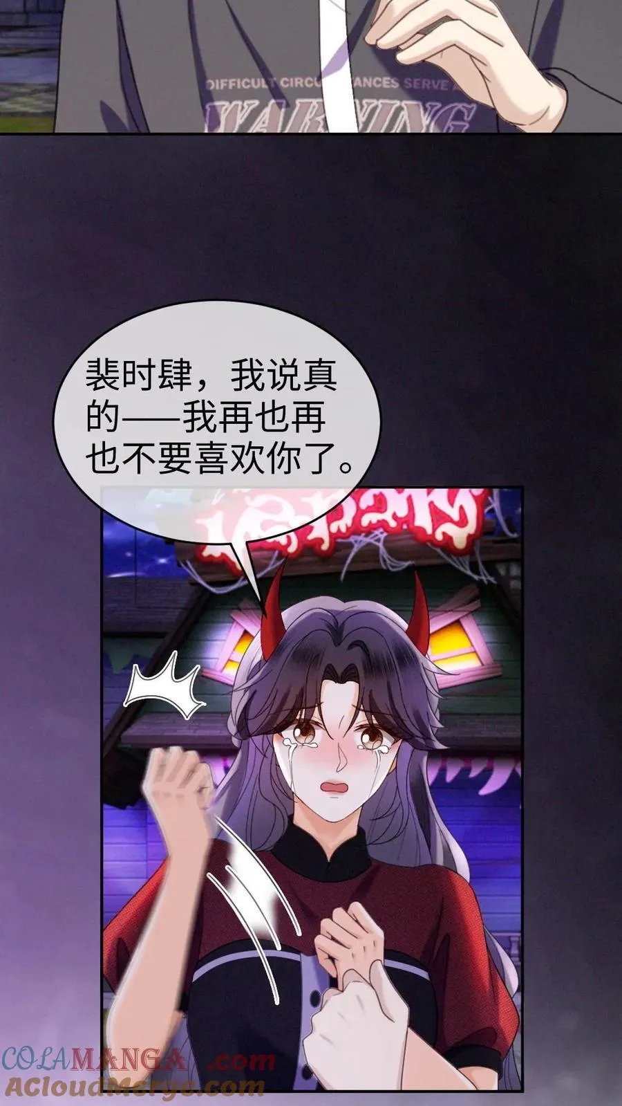 第426话 番外63 被鬼吓到 第19页
