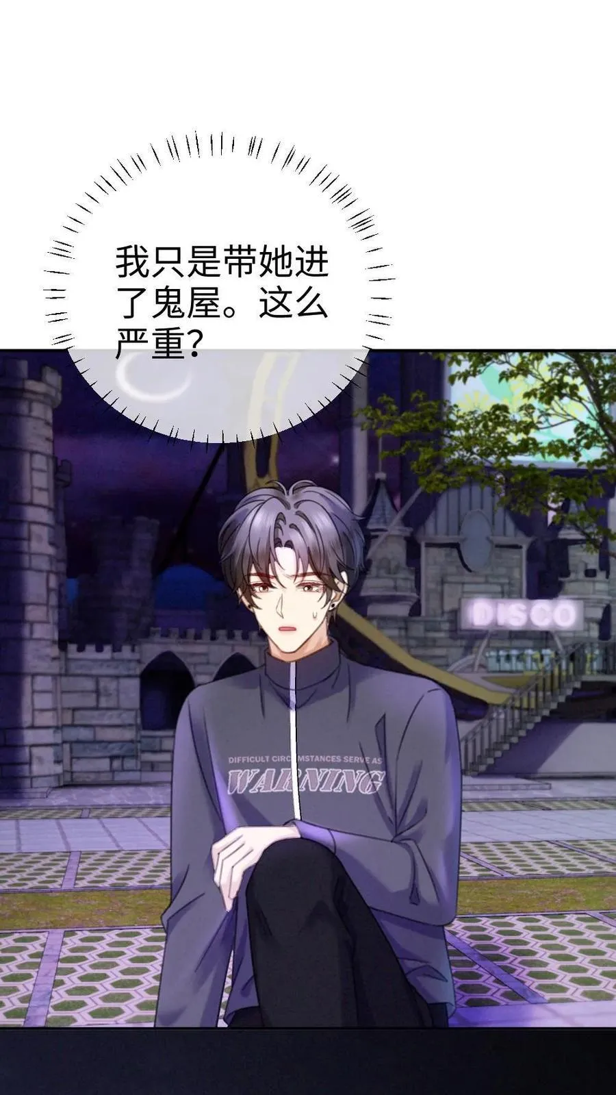 第427话 番外64 花间酒 第2页