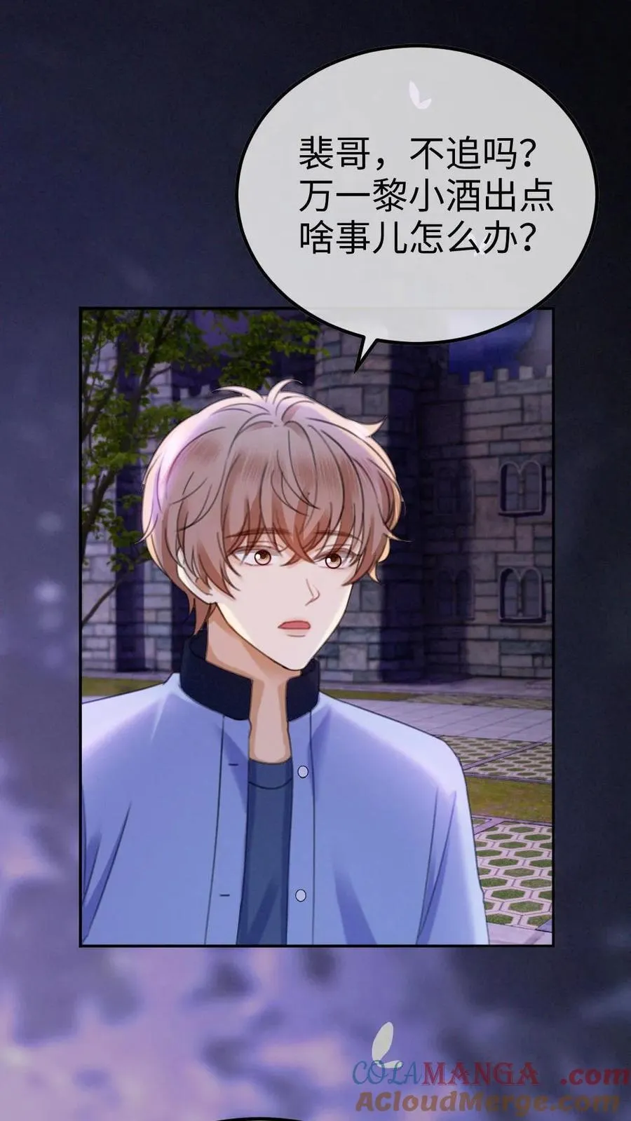 第427话 番外64 花间酒 第3页