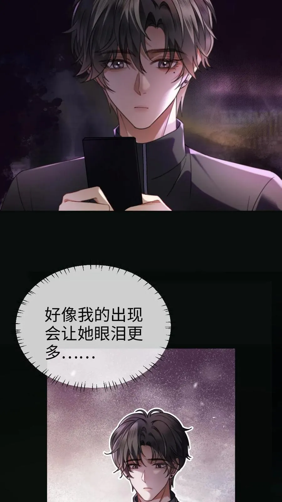 第427话 番外64 花间酒 第8页