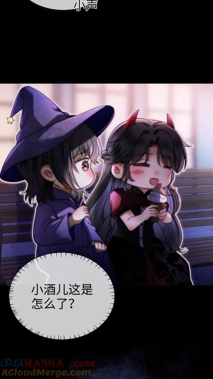 第427话 番外64 花间酒 第11页