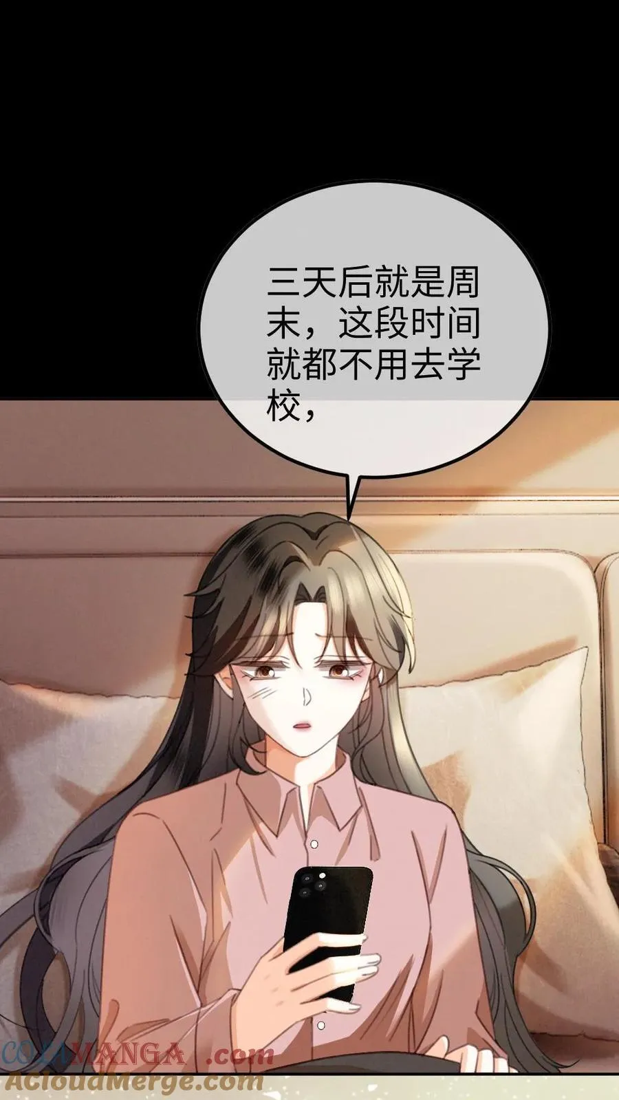 第427话 番外64 花间酒 第13页