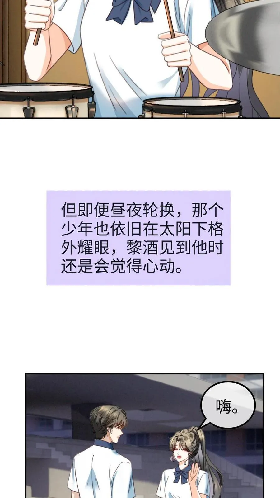 第427话 番外64 花间酒 第16页