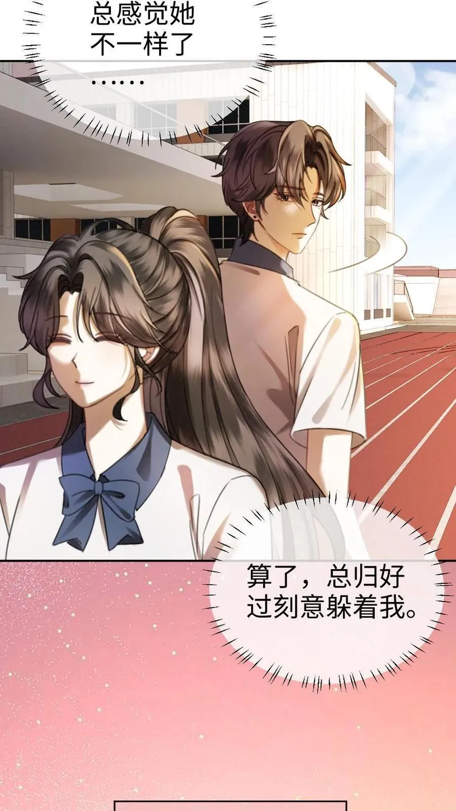 第427话 番外64 花间酒 第18页