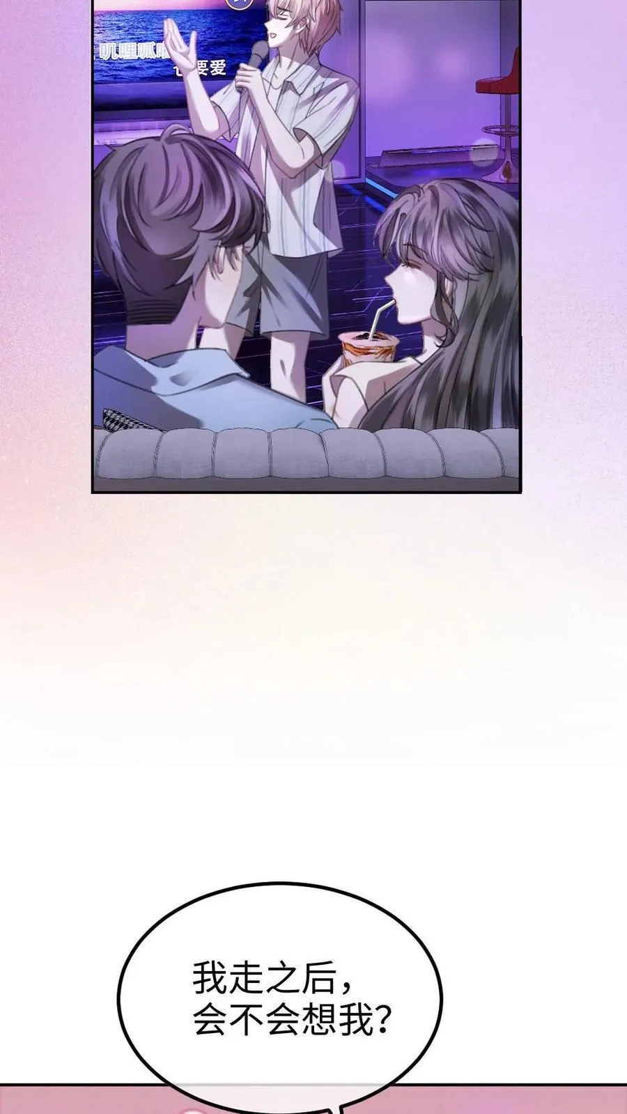 第427话 番外64 花间酒 第22页