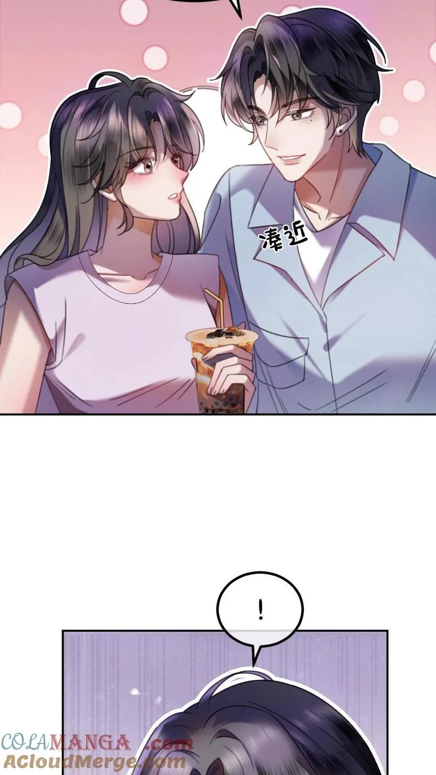 第427话 番外64 花间酒 第23页