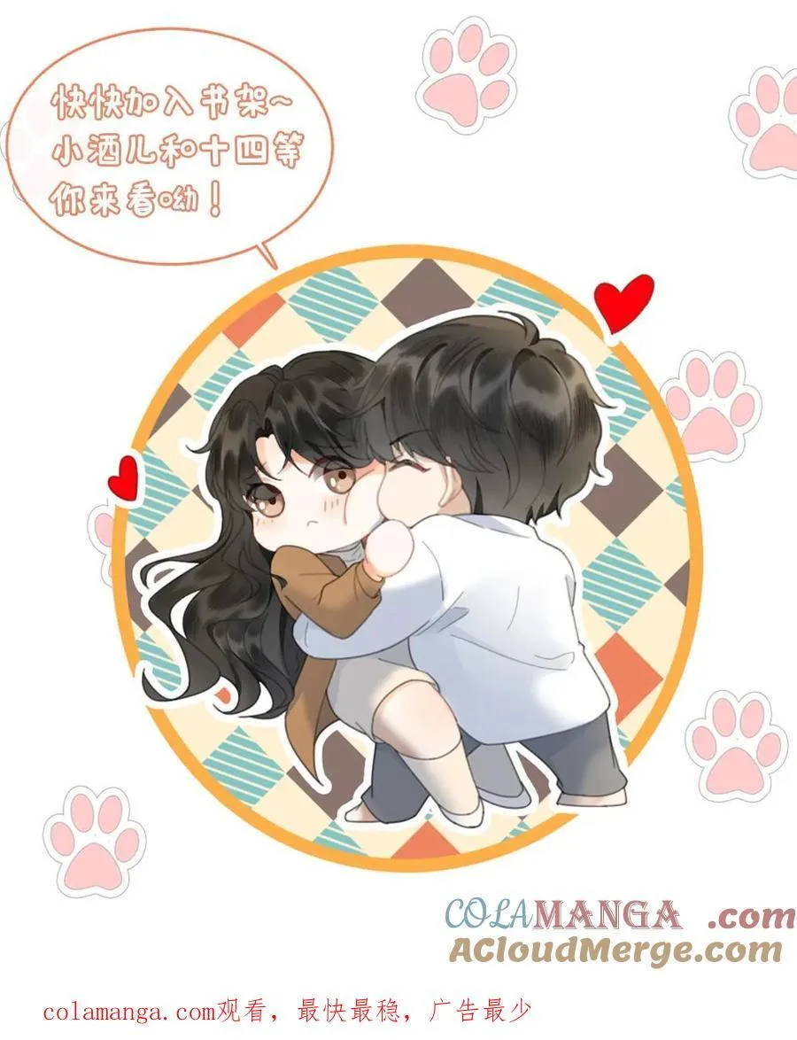 第427话 番外64 花间酒 第25页