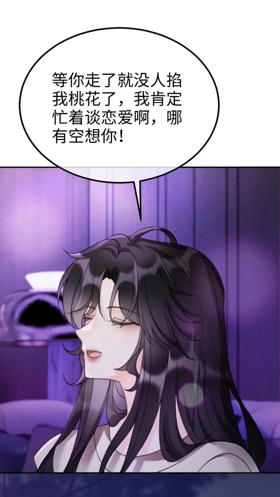 第428话 番外65 高考 第2页