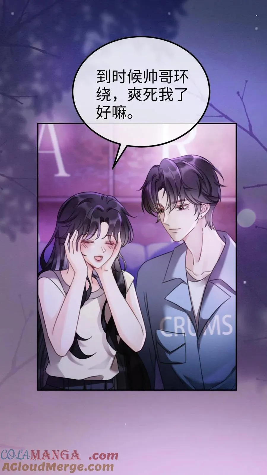 第428话 番外65 高考 第3页