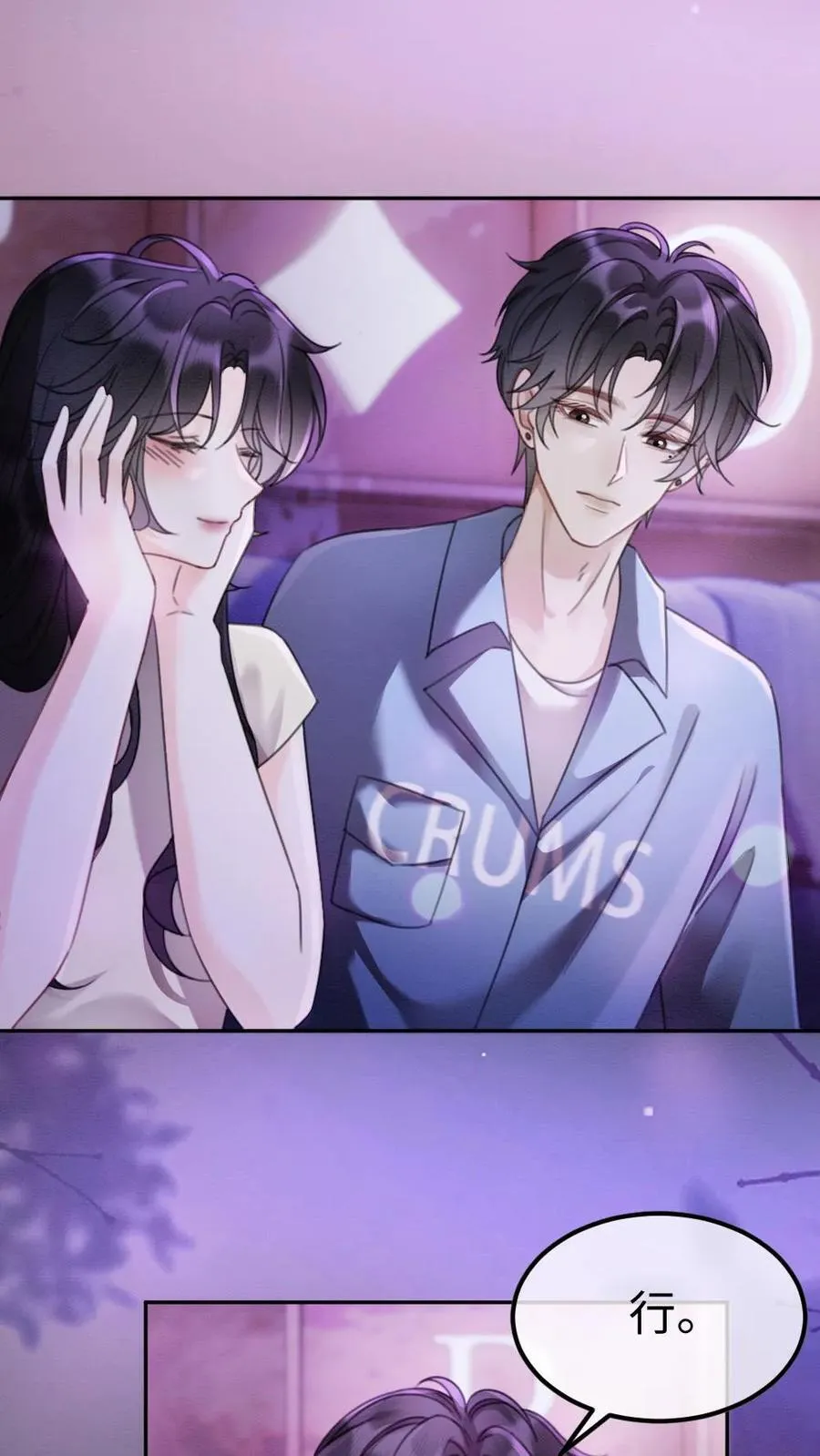 第428话 番外65 高考 第4页