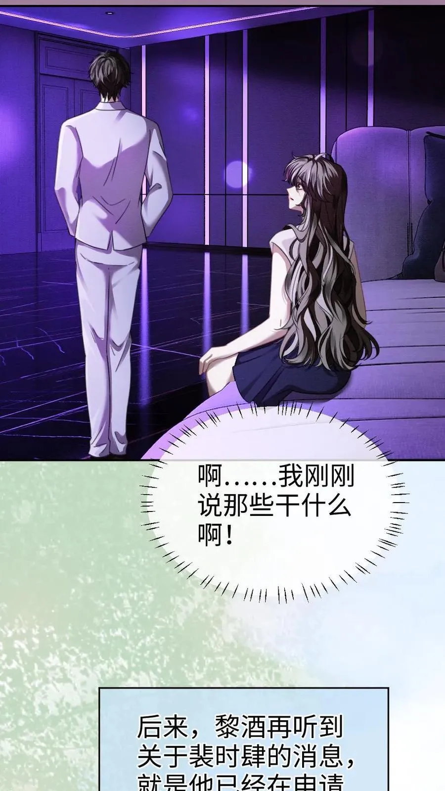 第428话 番外65 高考 第8页
