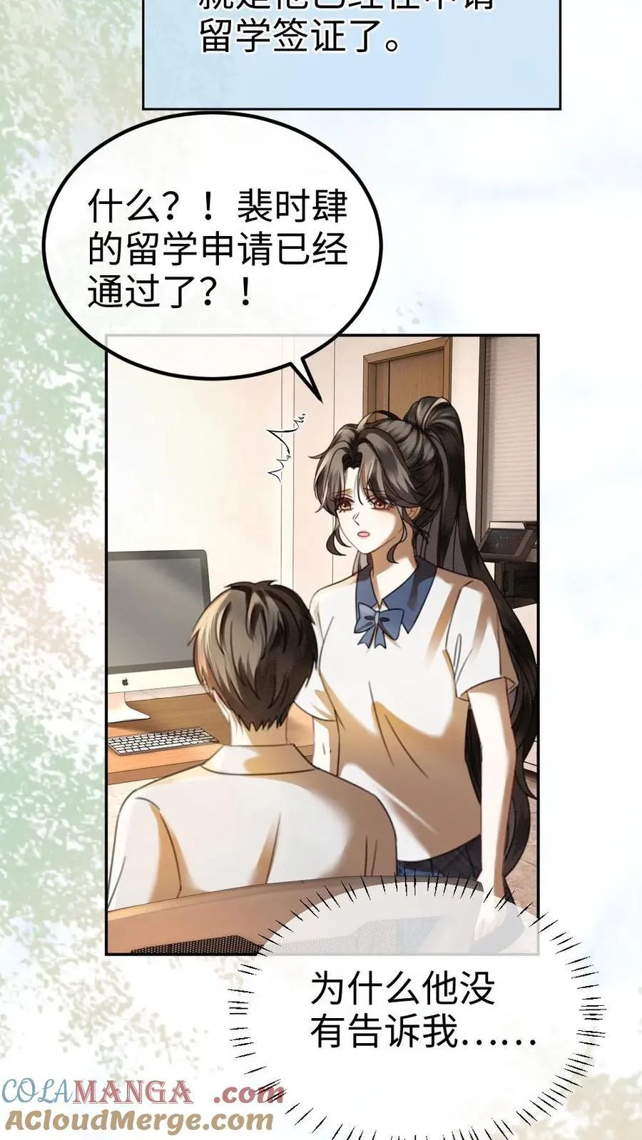 第428话 番外65 高考 第9页