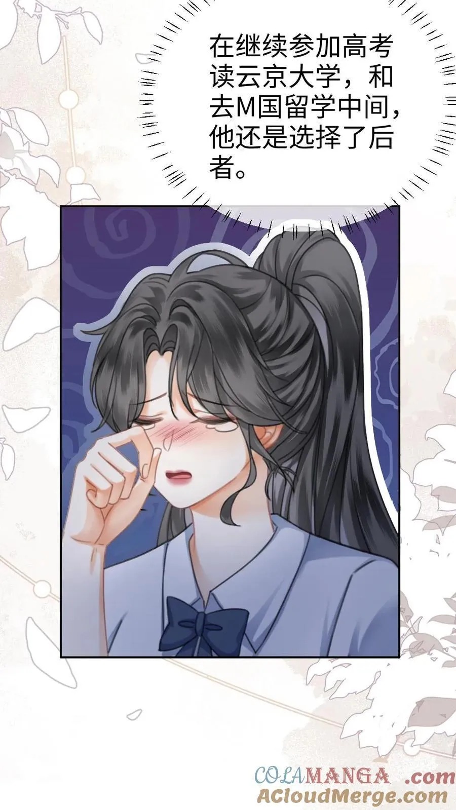第428话 番外65 高考 第11页