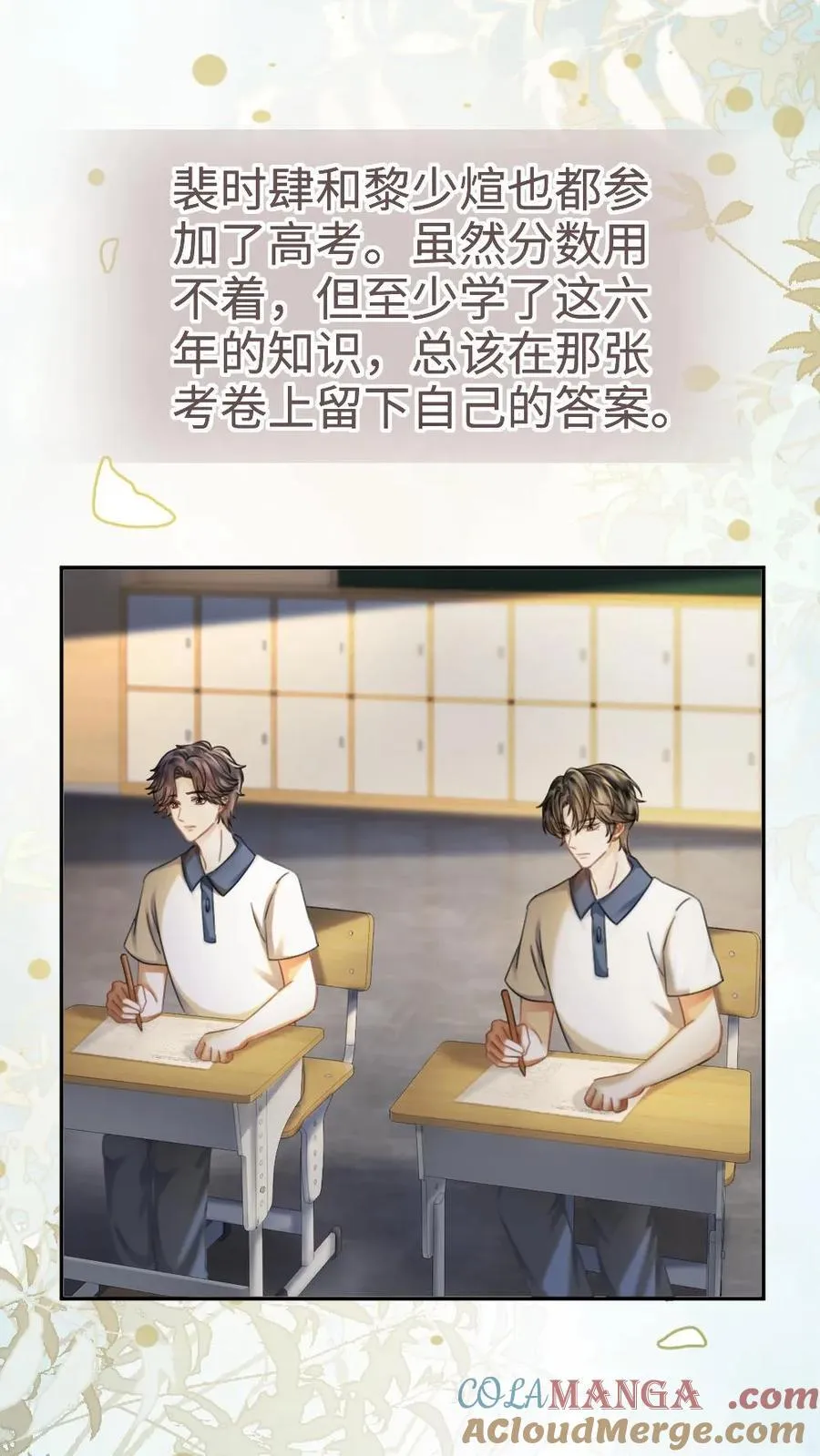 第428话 番外65 高考 第13页