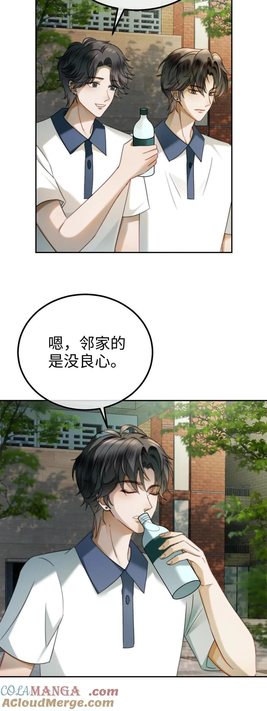 第428话 番外65 高考 第23页