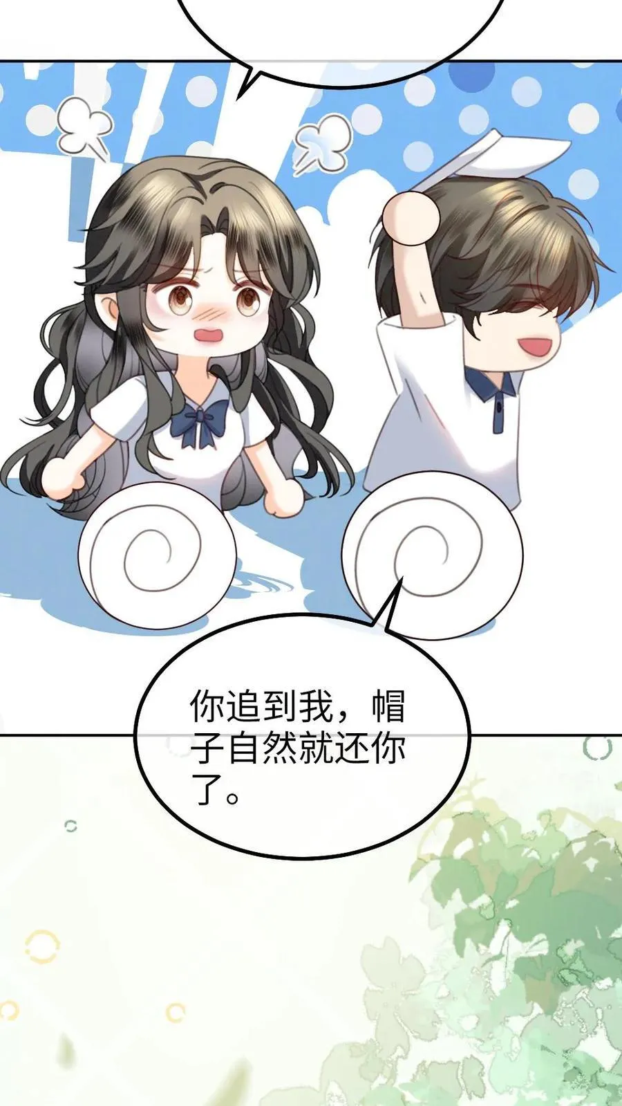 第429话 番外66 想要一个拥抱 第6页