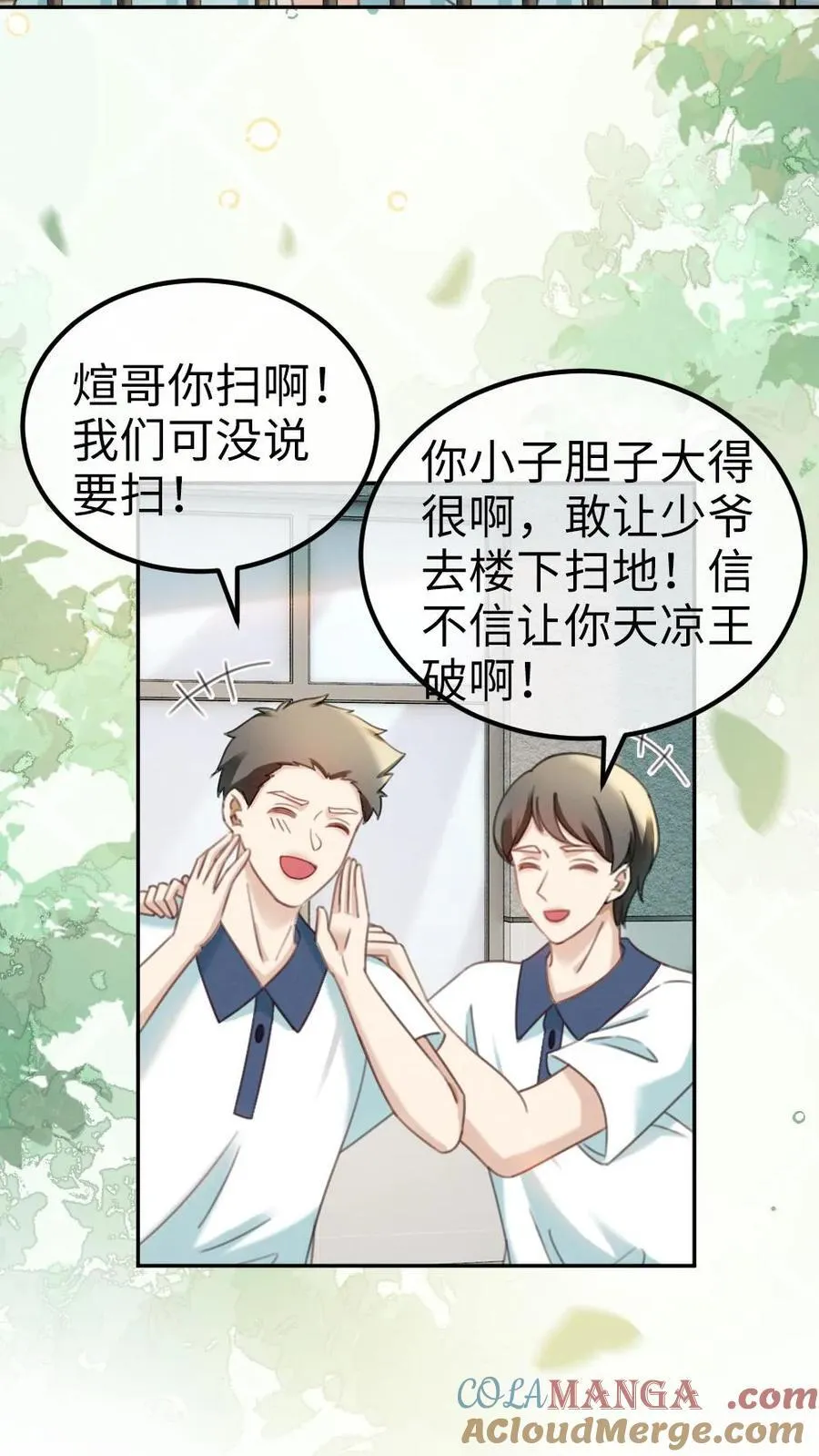 第429话 番外66 想要一个拥抱 第13页