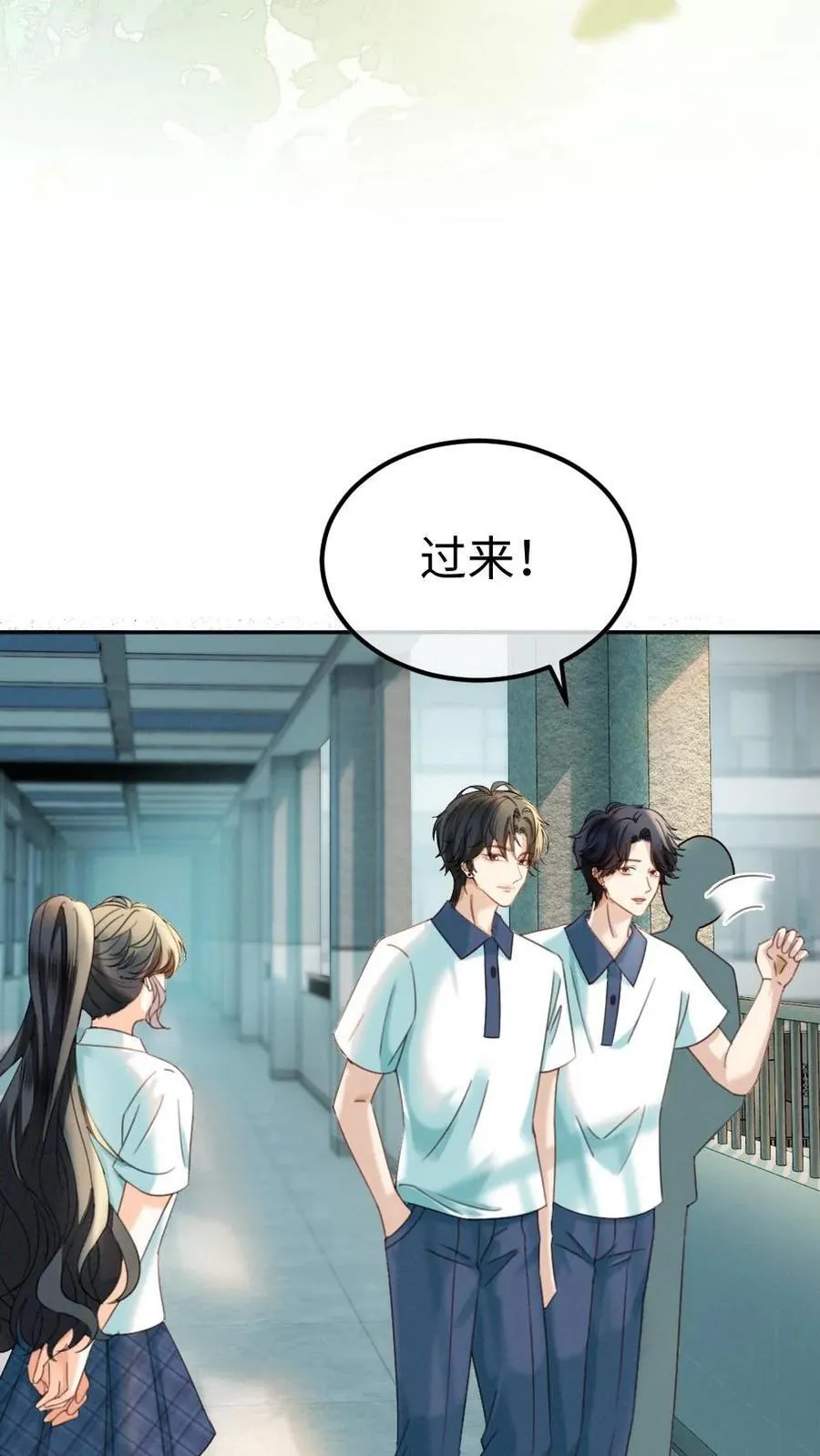 第429话 番外66 想要一个拥抱 第18页