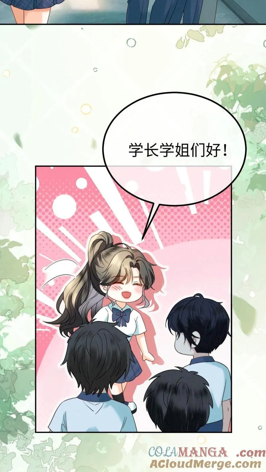 第429话 番外66 想要一个拥抱 第19页